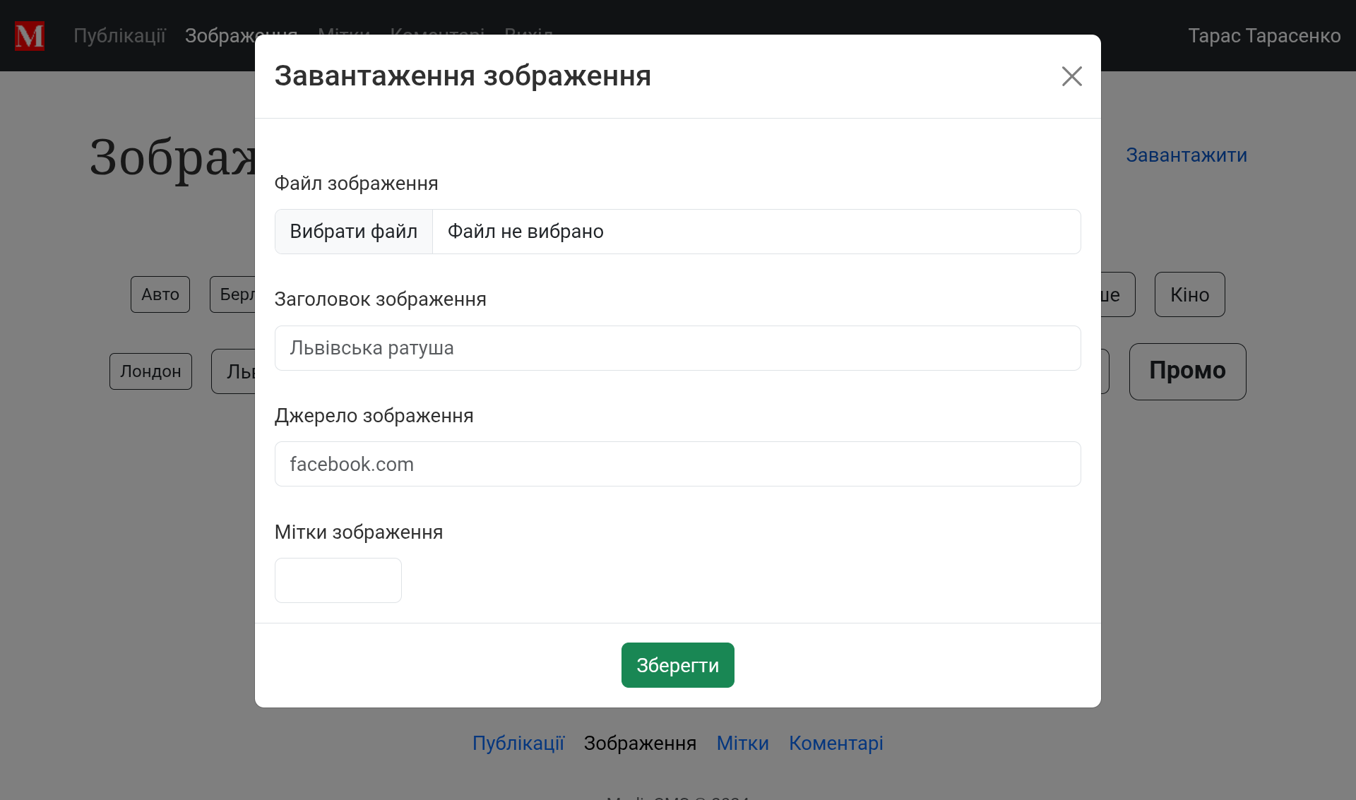 Додавання нового зображення
